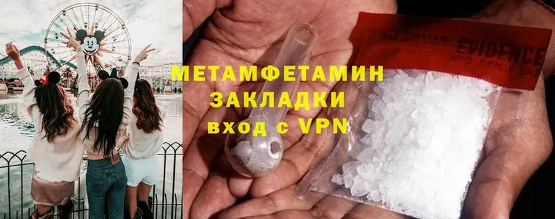 ссылка на мегу зеркало  купить наркотик  Дегтярск  Метамфетамин Methamphetamine 